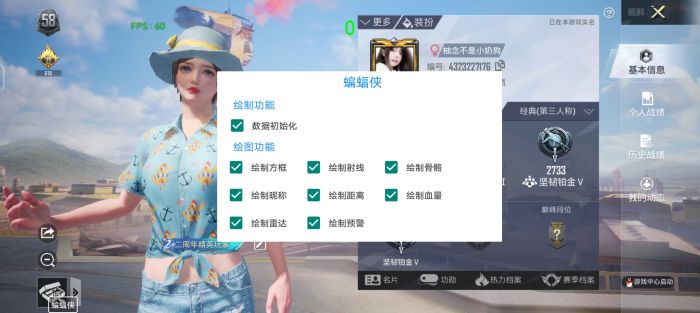 免费直装科技防封版 - 零封号风险辅助下载