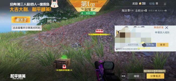 和平精英免费挂锁头透视 - 零门槛高胜率外挂工具